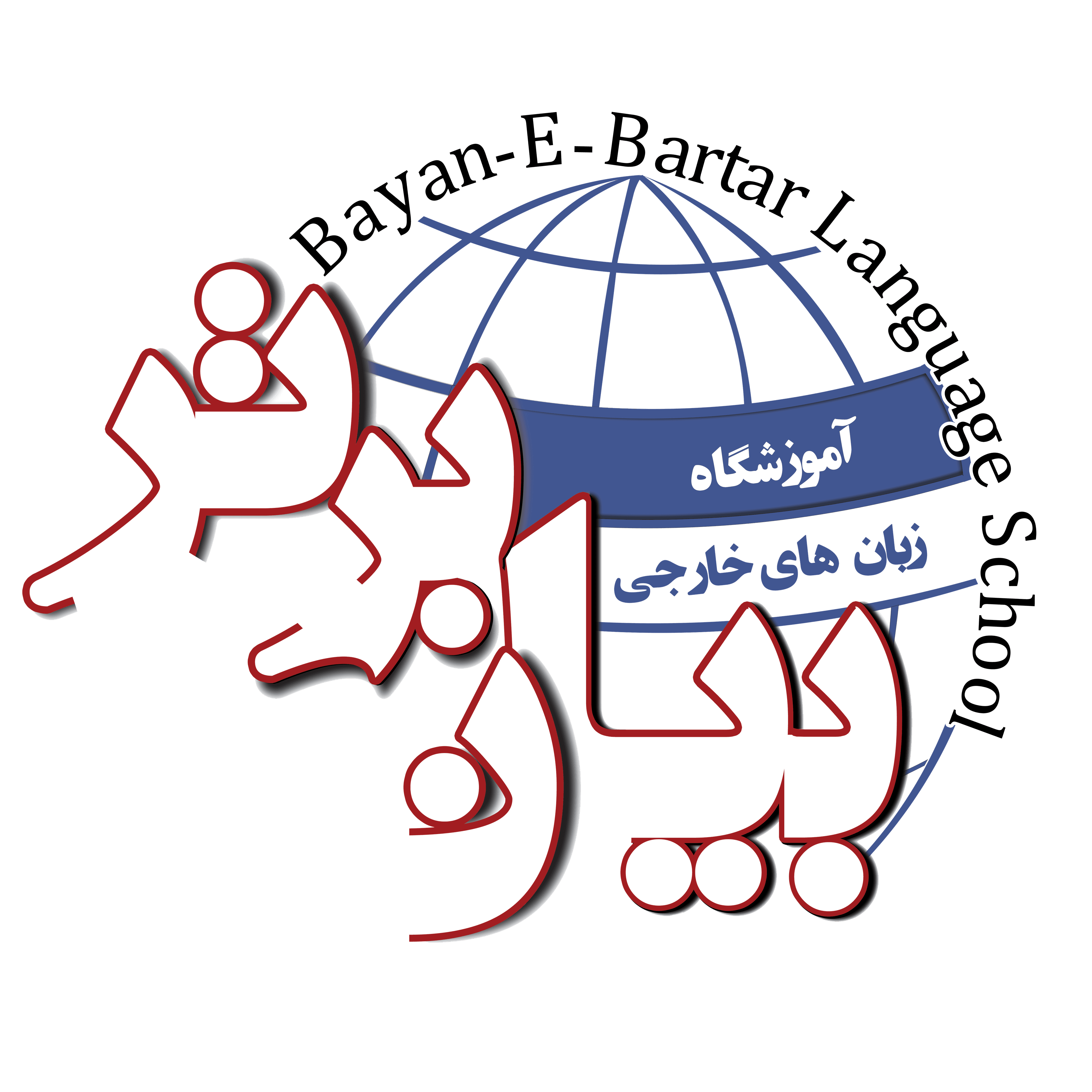 Bayan-E-Bartar Language School